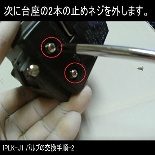 Amazon | JPLAMP IPLK-J1-CB Avio アビオニクス プロジェクター